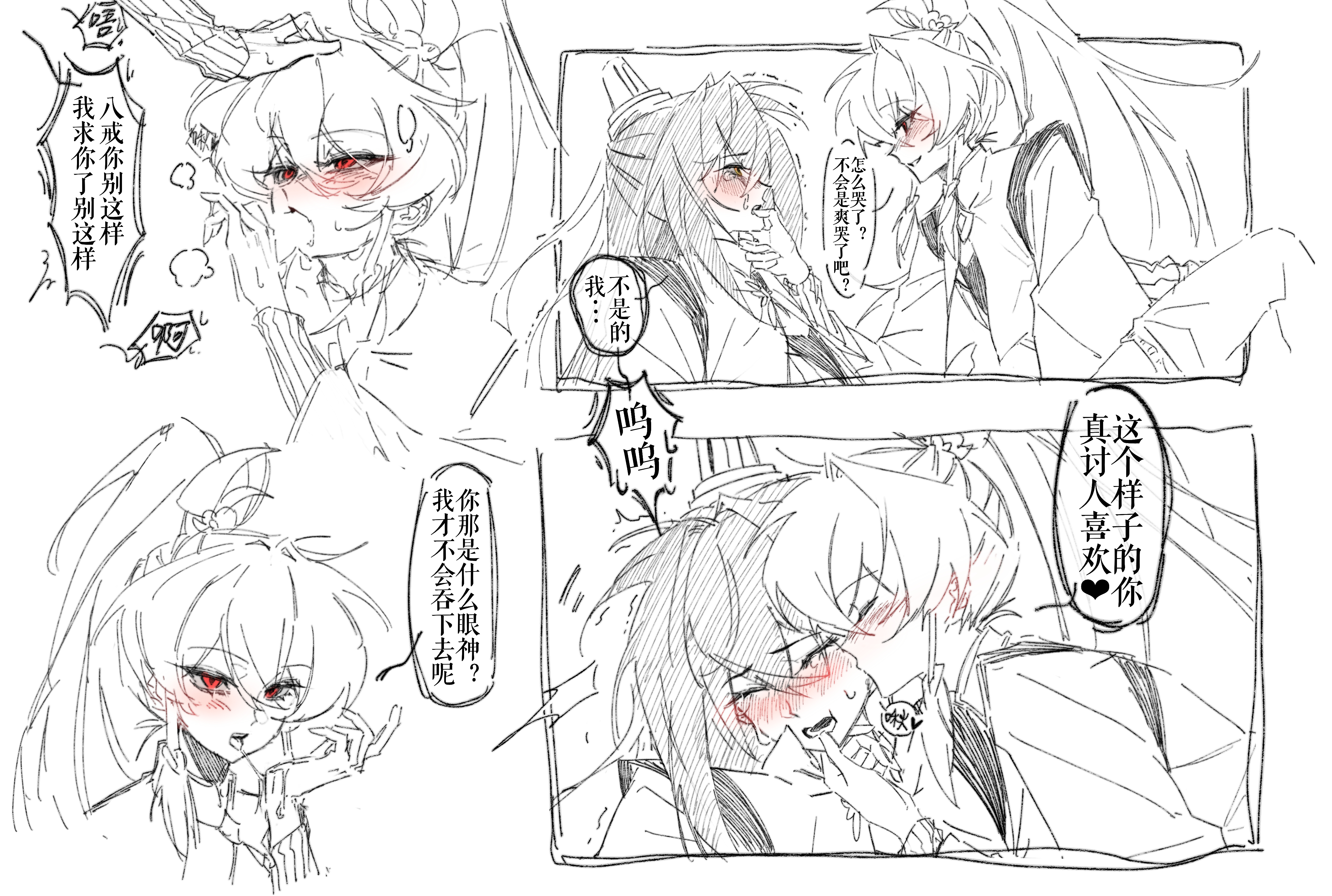 雏男惨遭魔修摧残 