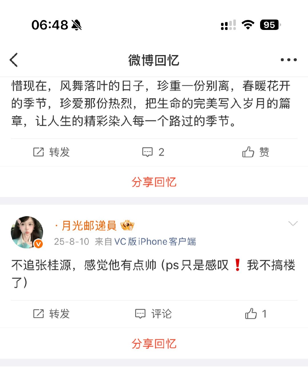 原来去年就已经，路西法真的太帅了 