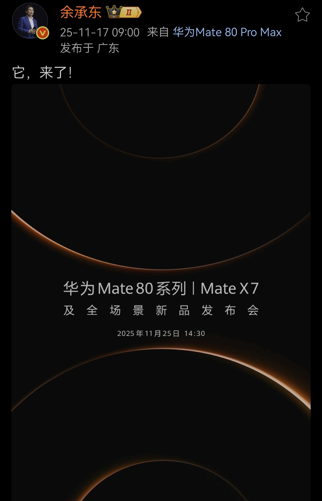 老余也正式官宣了  和 ，科技盛宴即将开启关于型号的命名，我看讨论的还是挺激烈的