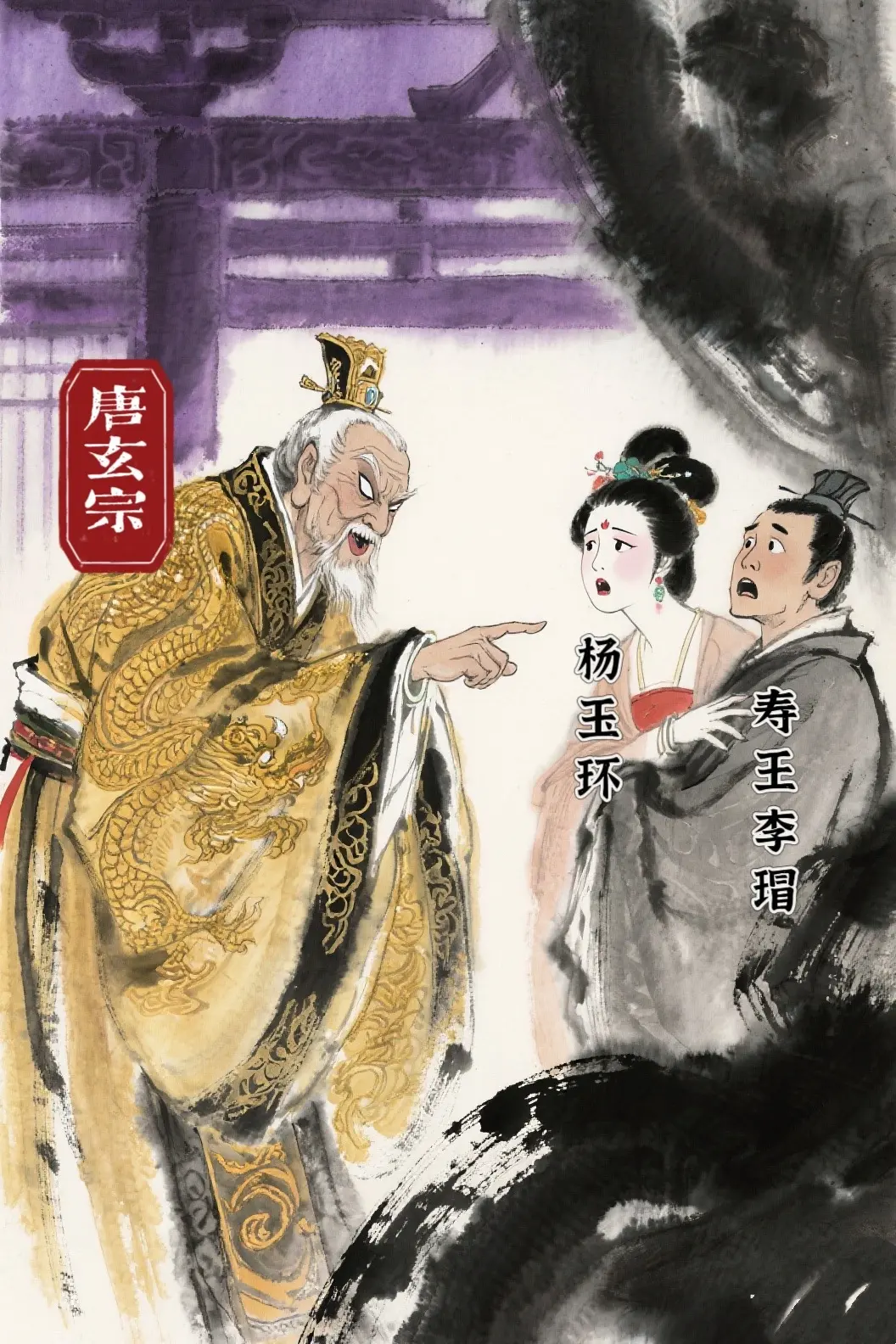 热知识：武惠妃是寿王李瑁的生母。