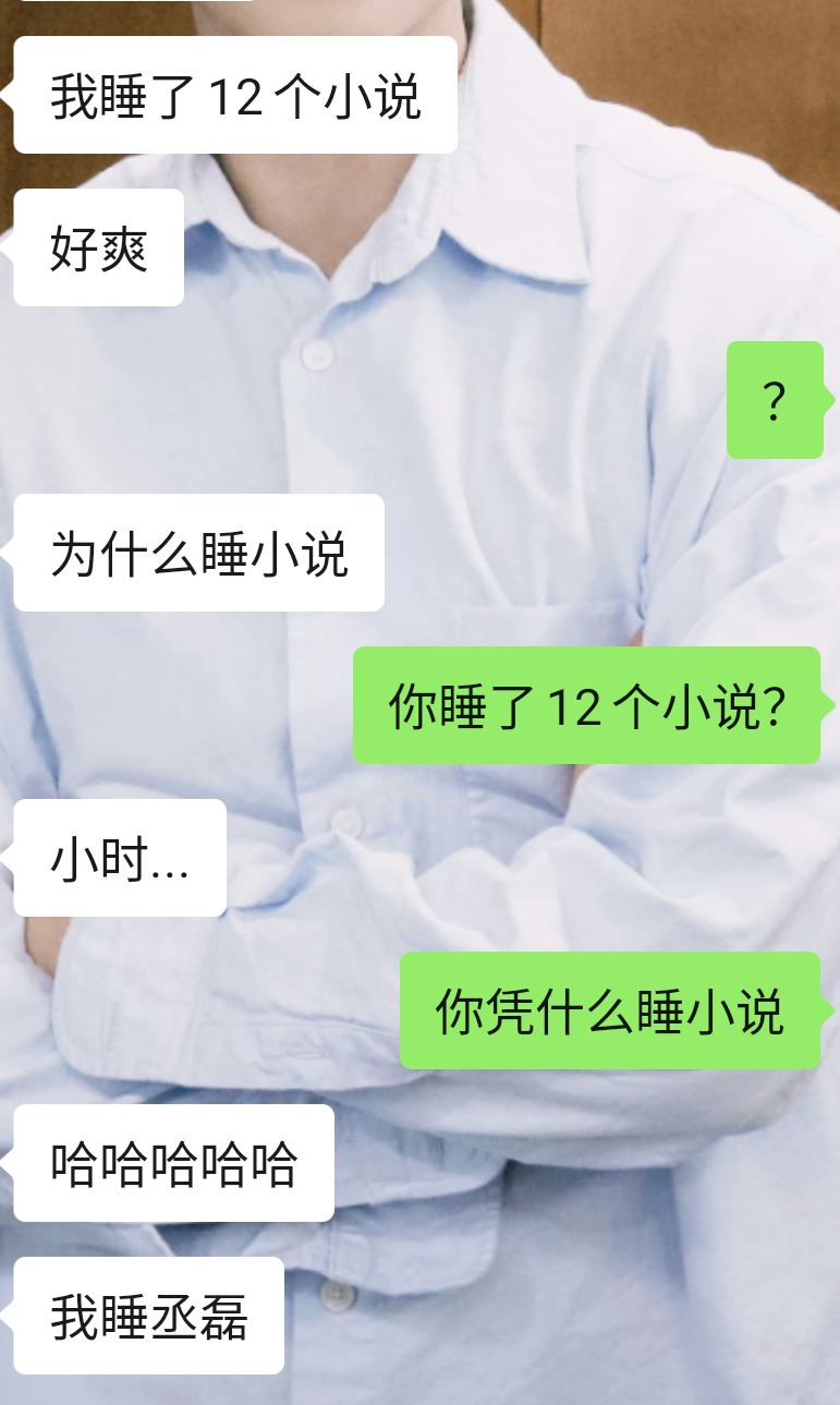 一大早给我笑清醒了哈哈哈哈哈哈哈，不知道是谁我真的不知道是谁[思考] 
