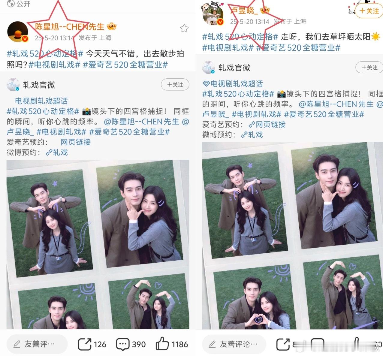 不管粉丝怎么吵 反正他们营业都超爱的 ​​​