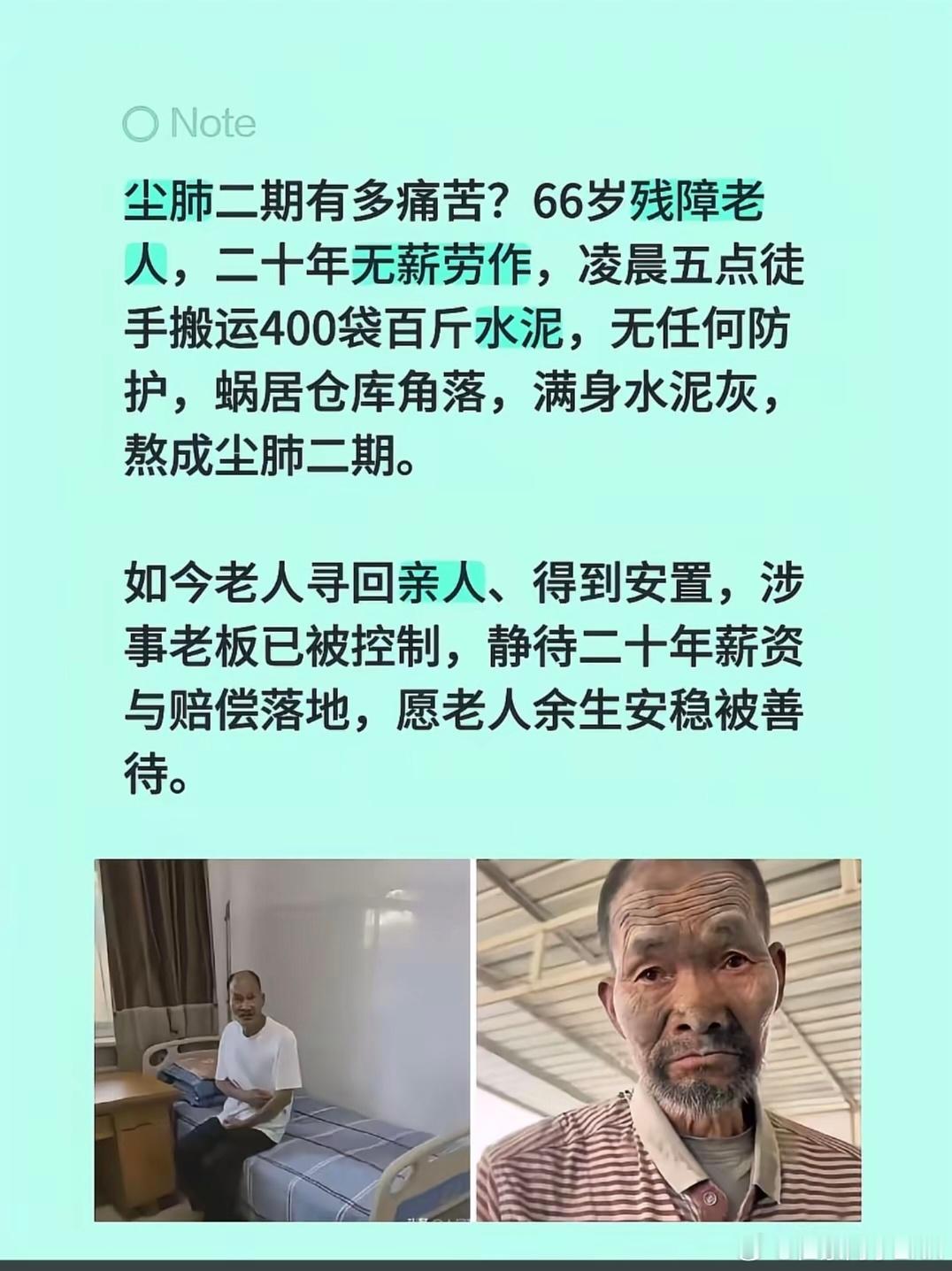 官方通报残障老人无薪扛水泥  按最低 200 元/天，6000 一个月72000