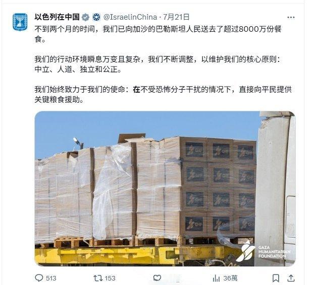 我从未见过如此厚颜无耻的国家！！烽火问鼎计划热点观点 ​​​