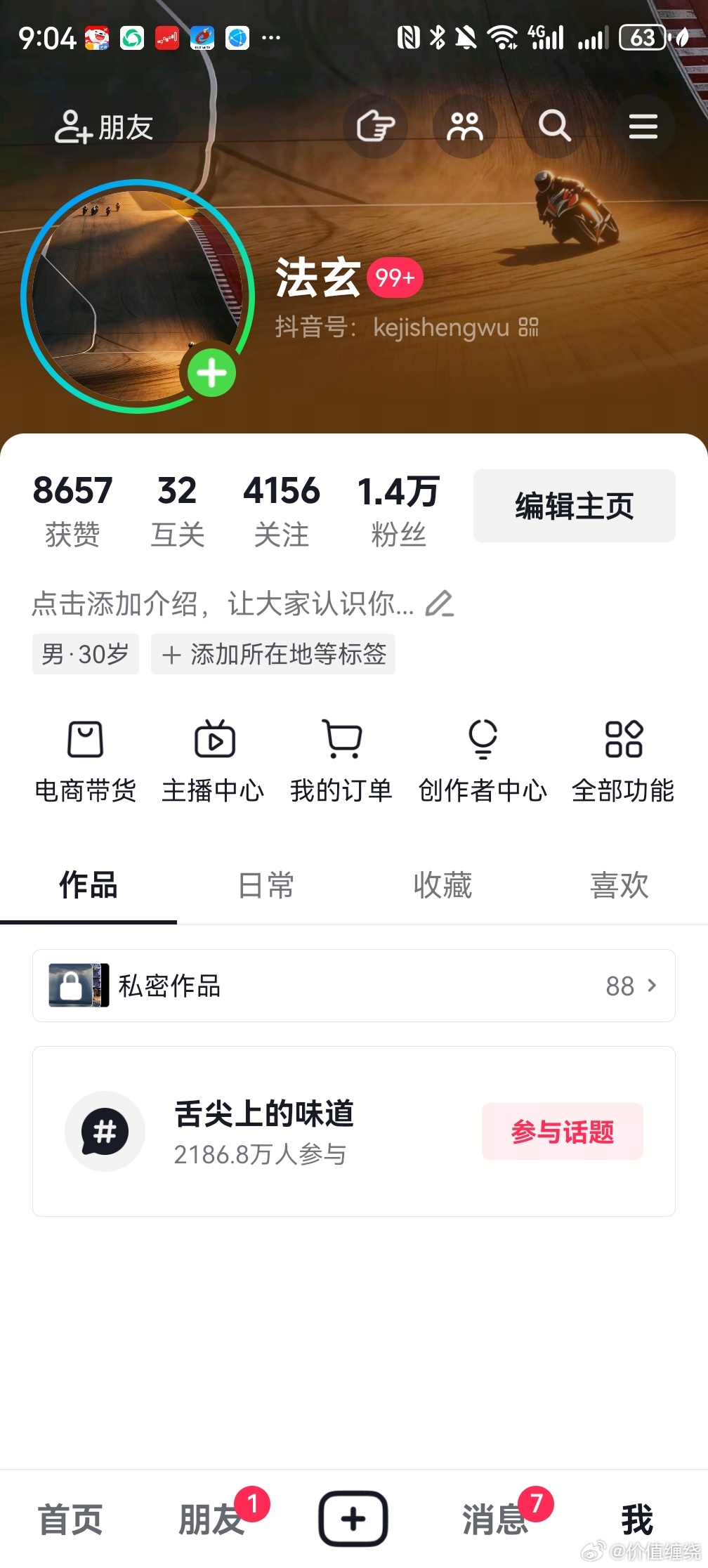 下午在抖音上直播了二十分钟就被封了，禁言一个月，大家关注一下我这个抖音，搜kej