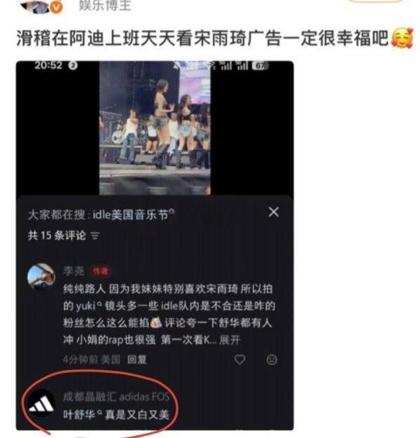 如何看待宋雨琦代言的是阿迪达斯三叶草系列，粉丝却嘲笑另一独立系列的工作人员，大粉