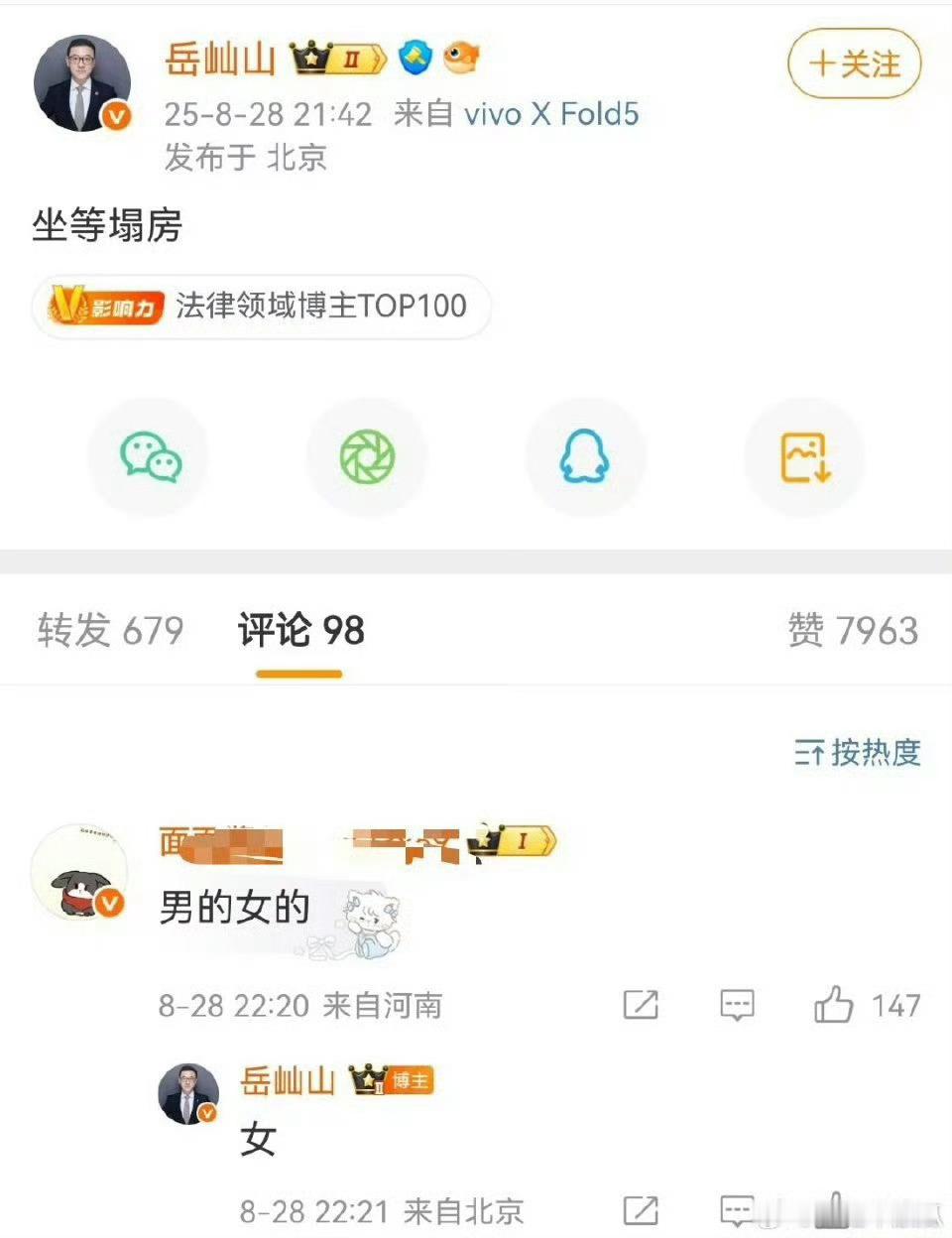 虞书欣的剧叫双轨？我以为是双规[吃瓜]虞书欣父亲称老潘财商抹黑 ​​​
