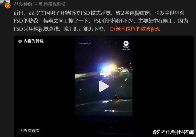 特斯拉fsd撞警车致两名警察重伤 不管纯视觉还是激光雷达融合方案，都还未成熟到没