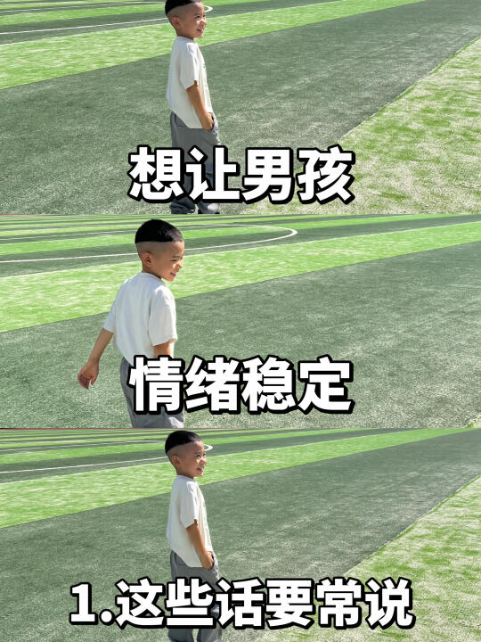 🔥多说这些话，孩子情绪越来越稳定‼️