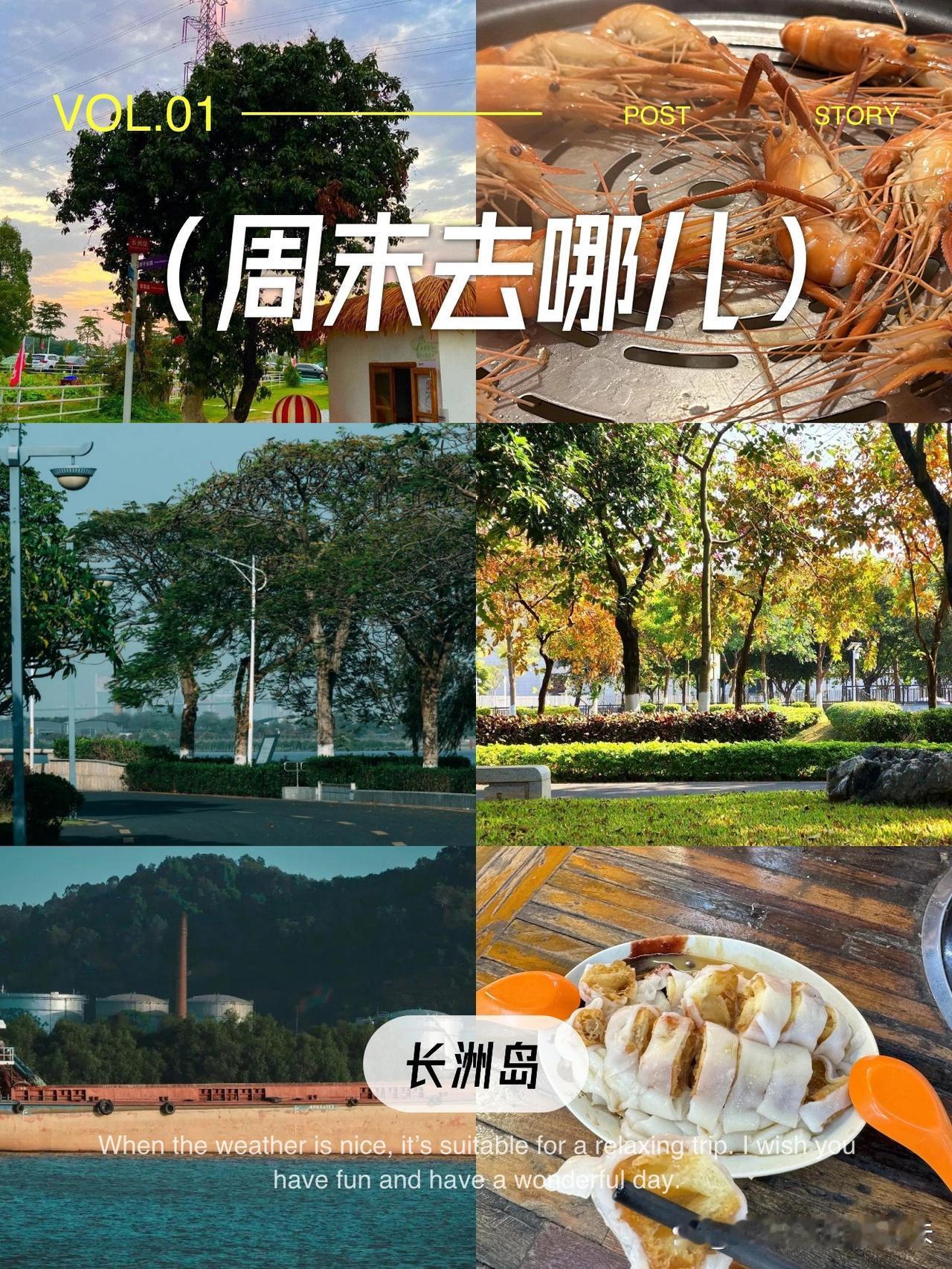 🌊长洲岛一日游攻略｜避开人潮的松弛感假期

谁说逃离人潮只能去海岛？这个被低估