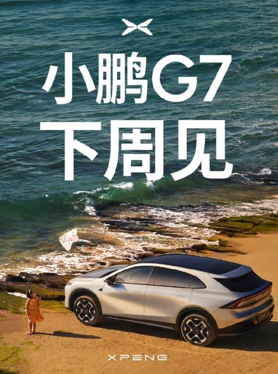 何小鹏与雷军商量过G7和YU7上市时间 雷总和小鹏总之间的感情，可不是网友几句话