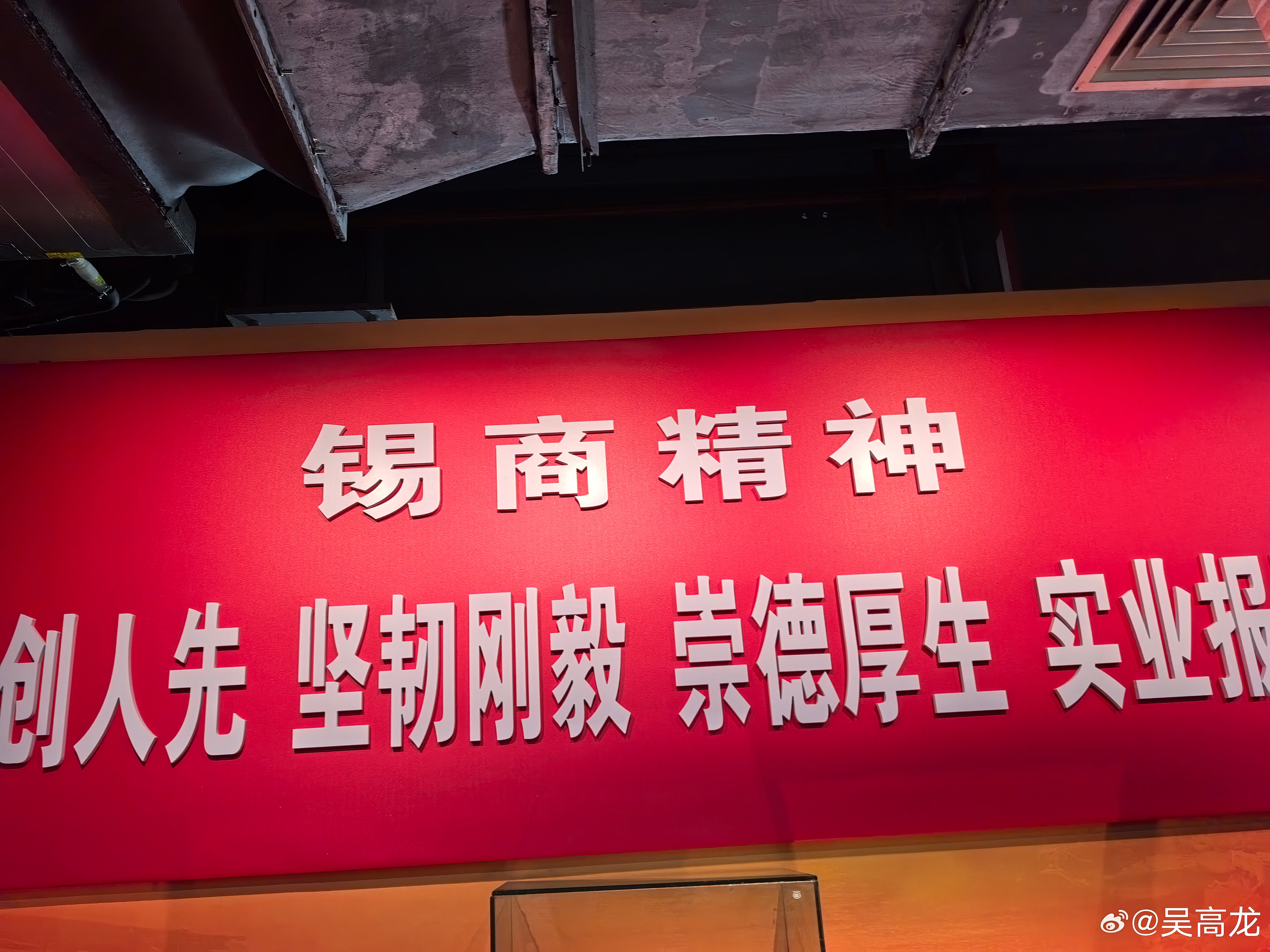嗨大家好！我是扬州画派书画院院长、画家吴高龙！今天专门录这条视频，是要热烈祝贺我