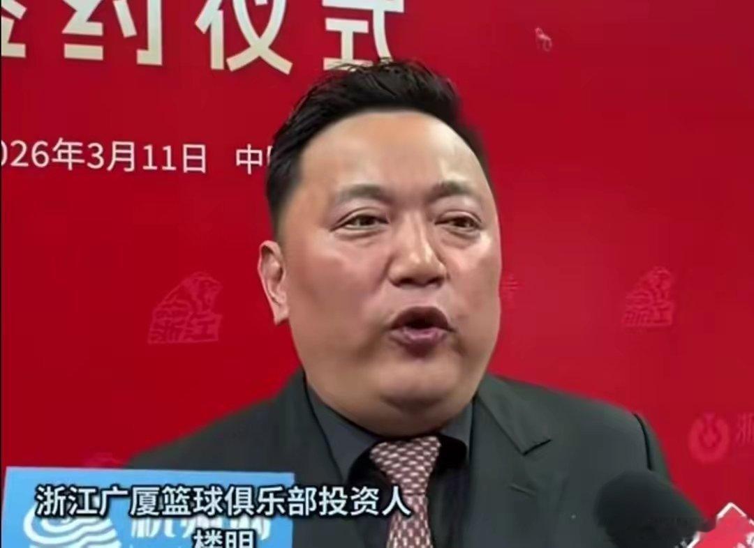 目前浙江广厦男篮外援和国内球员、包括主教练王博。只要诚意满满，CBA其他球队都可