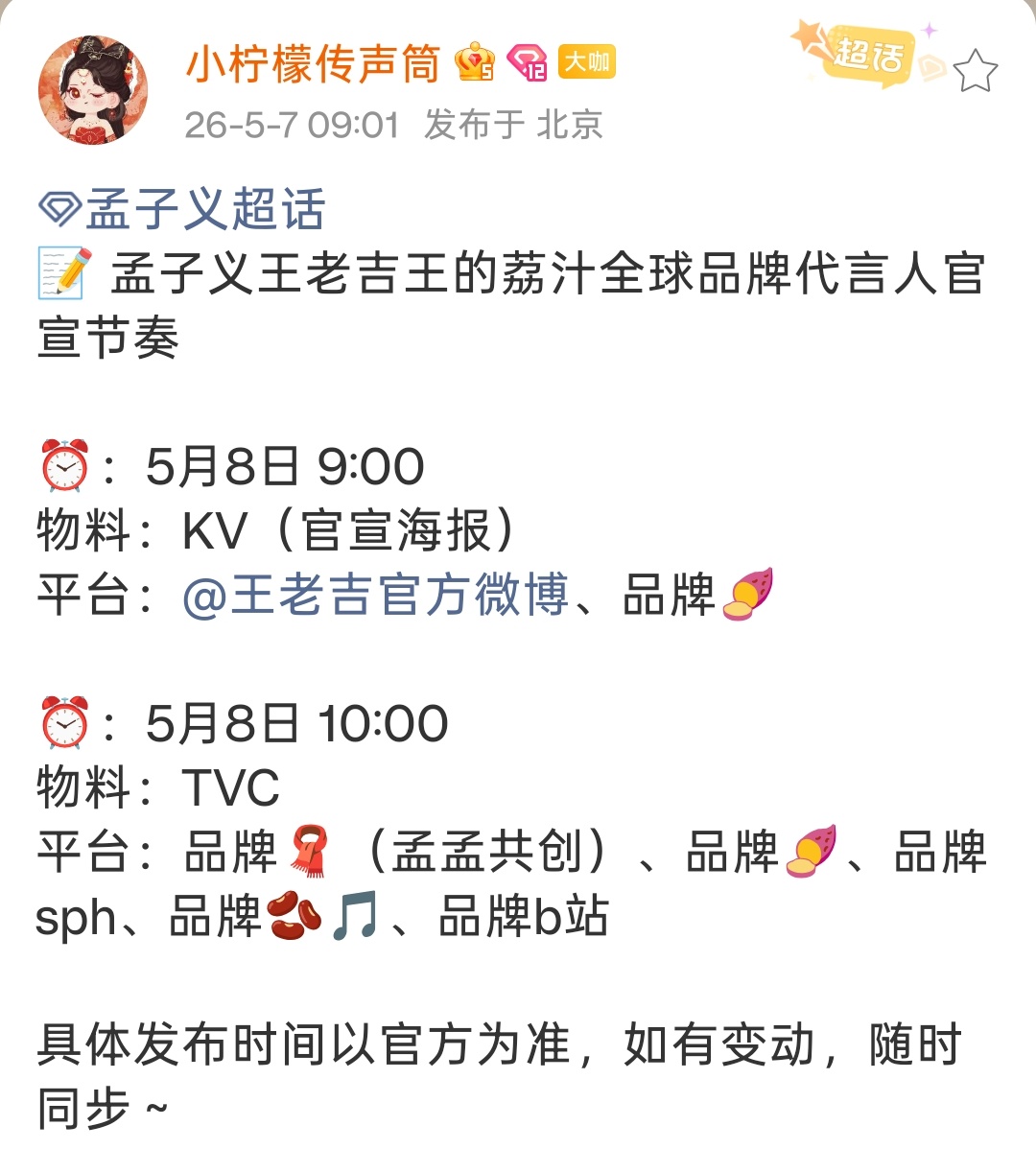 原来🍉主还是准的，双代来了