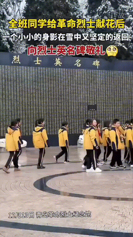 这一刻真的哭死！学校为缅怀历史，带领孩子们到青岛革命烈士纪念馆参观，当全场同学给