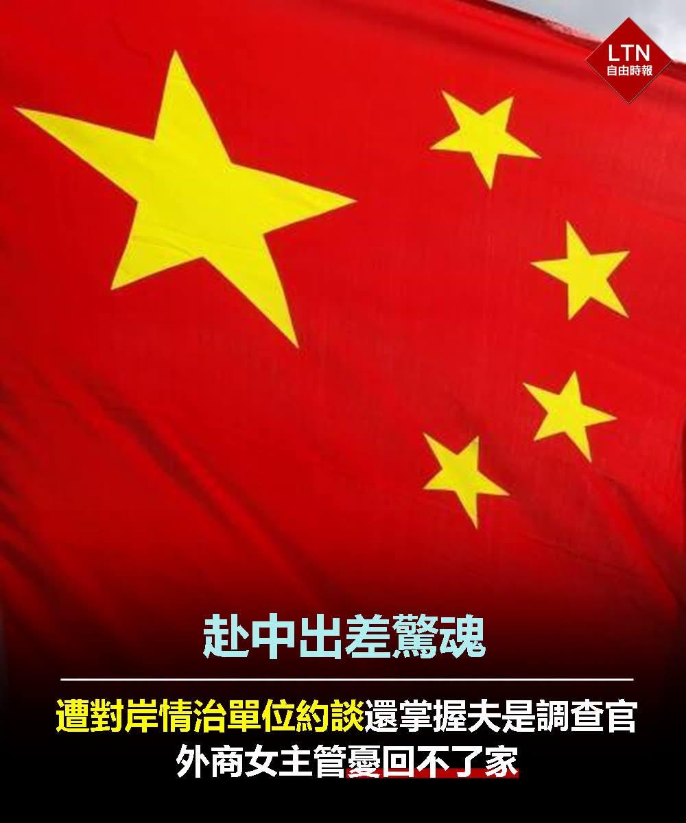 宣传露馅？一个台湾的管制人员调查官家属没事去大陆？想干什么？想帮自己调查官家人收