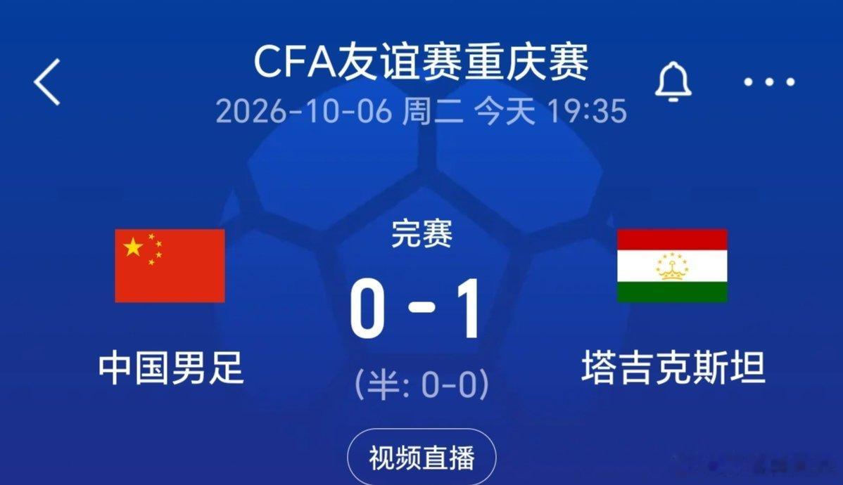 国足vs塔吉克斯坦韦世豪肘击对手被罚下本来什么也不想说了！这球踢的，一个友谊赛，
