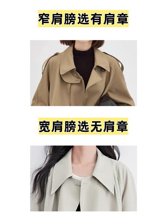 💡 ：终于知道怎么挑选风衣了🧥 