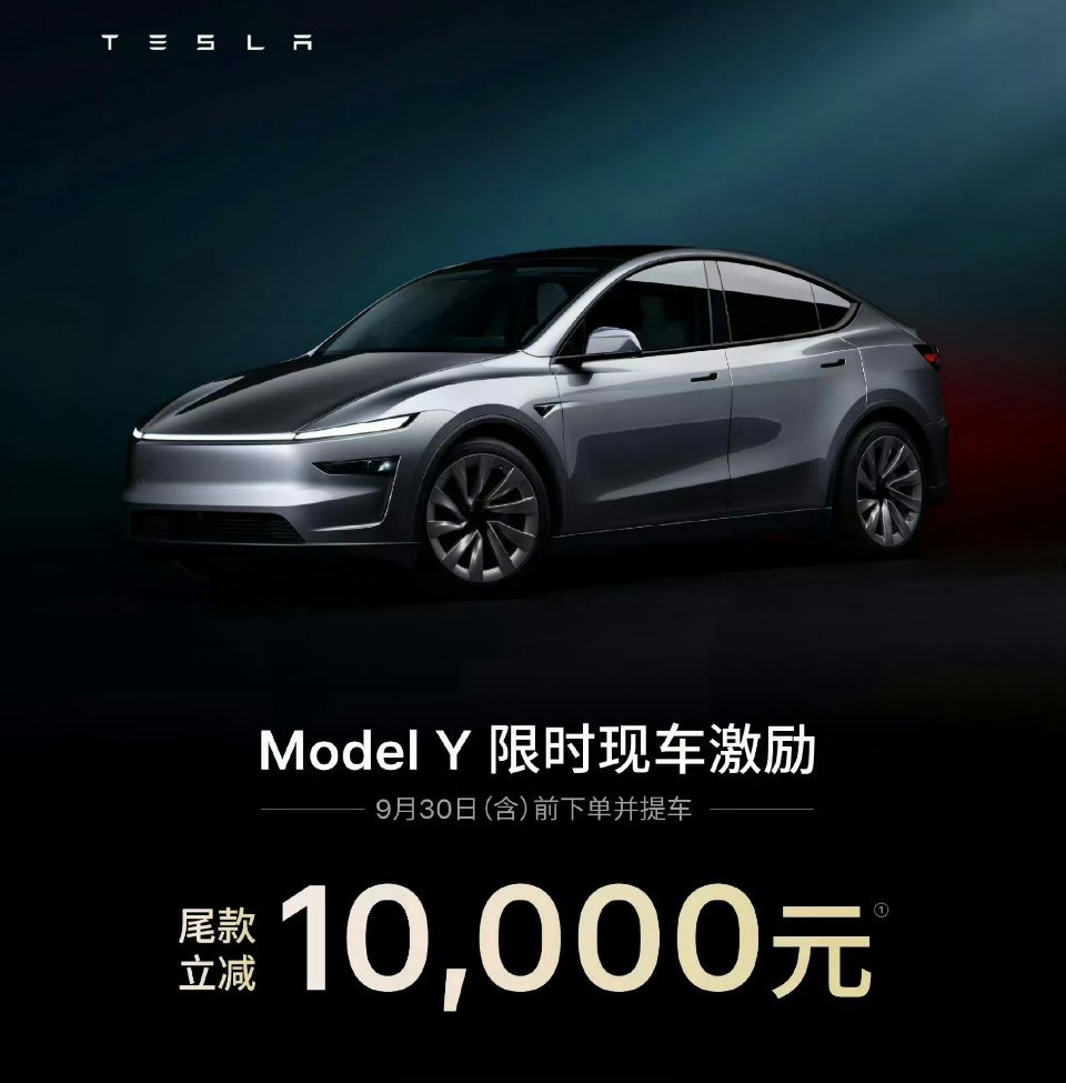 特斯拉降价上次降价好像已经过了很久了？在这个卷上天的市场，品牌虽然可以吸引人，但