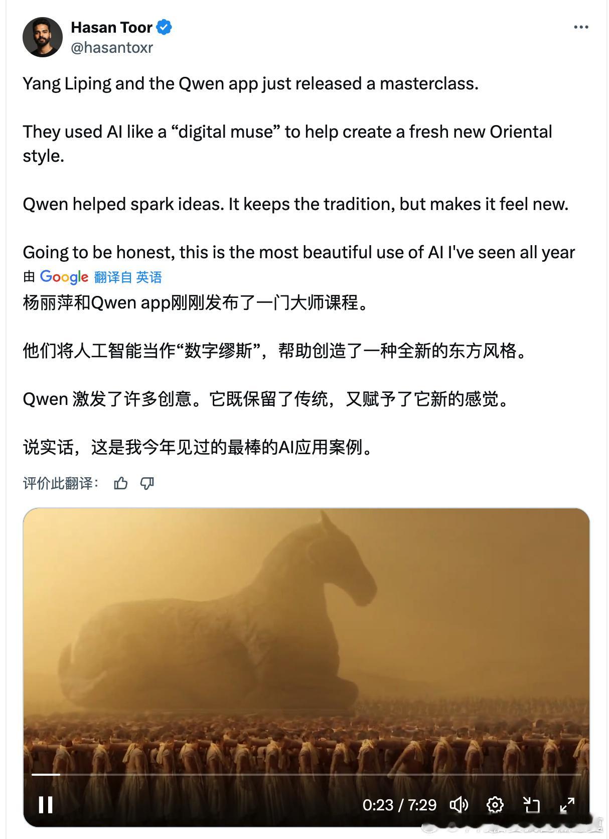 美国ai大牛盛赞杨丽萍千问节目 东方美学震撼全球！杨丽萍×千问AI打造《万马奔腾