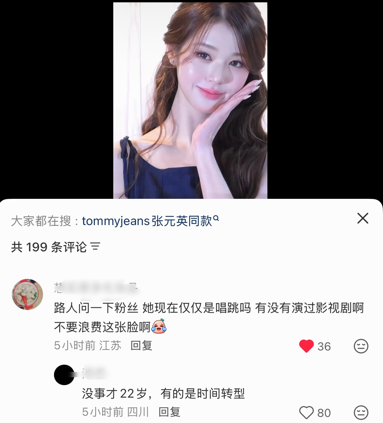 好想看囡囡演戏张元英波浪公主头张元英公主头look