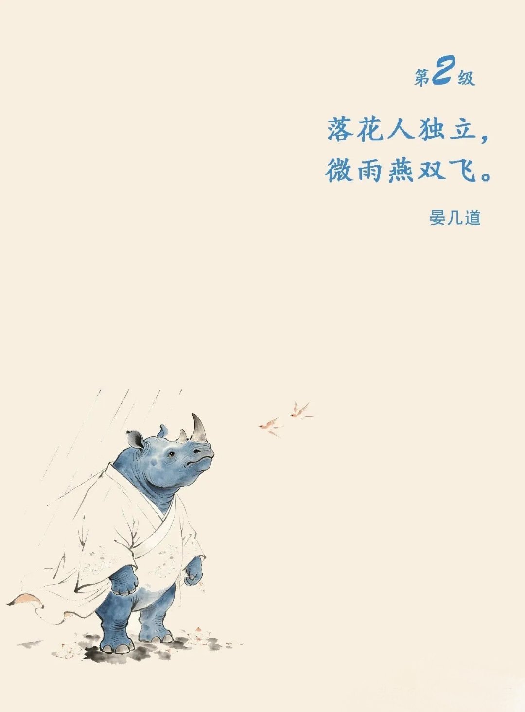 “孤独9级。” 