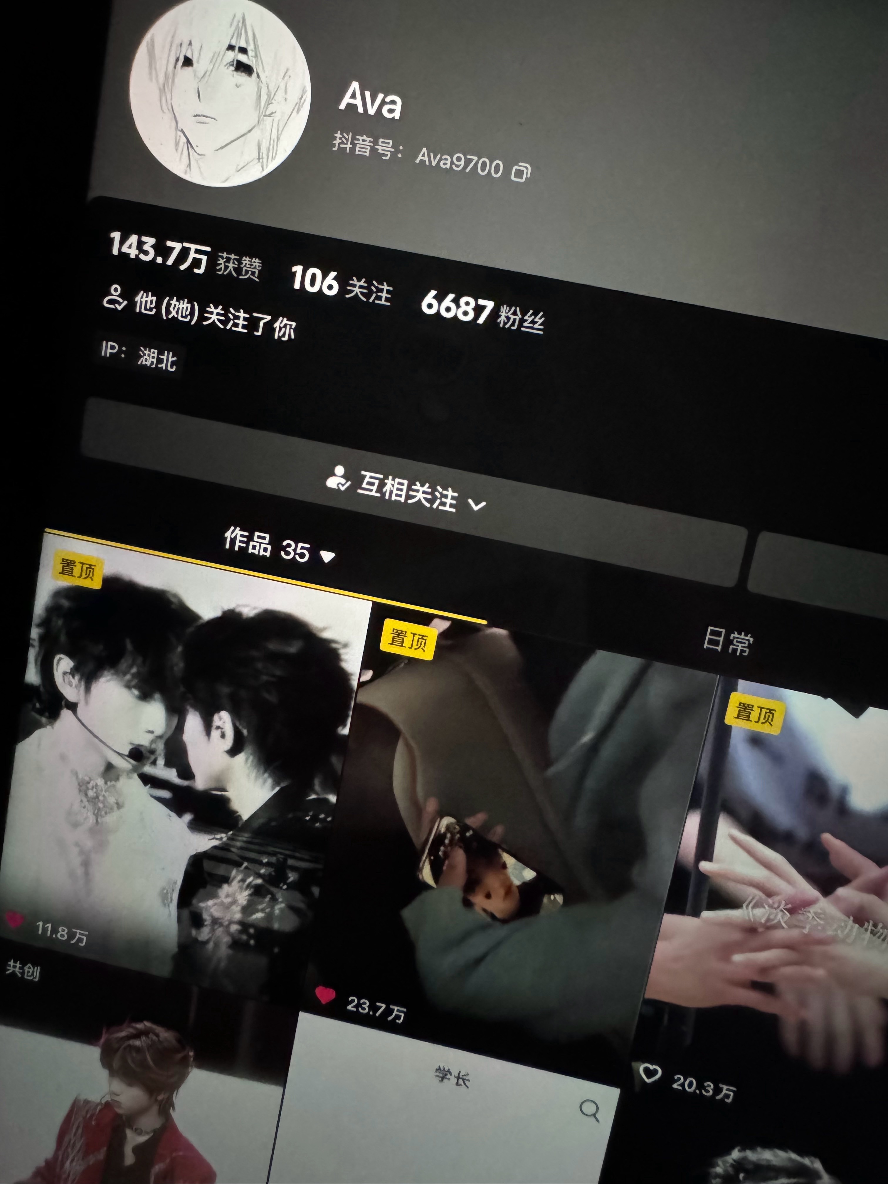 都特么怪你@ Ava 没事发什么壁纸视频 