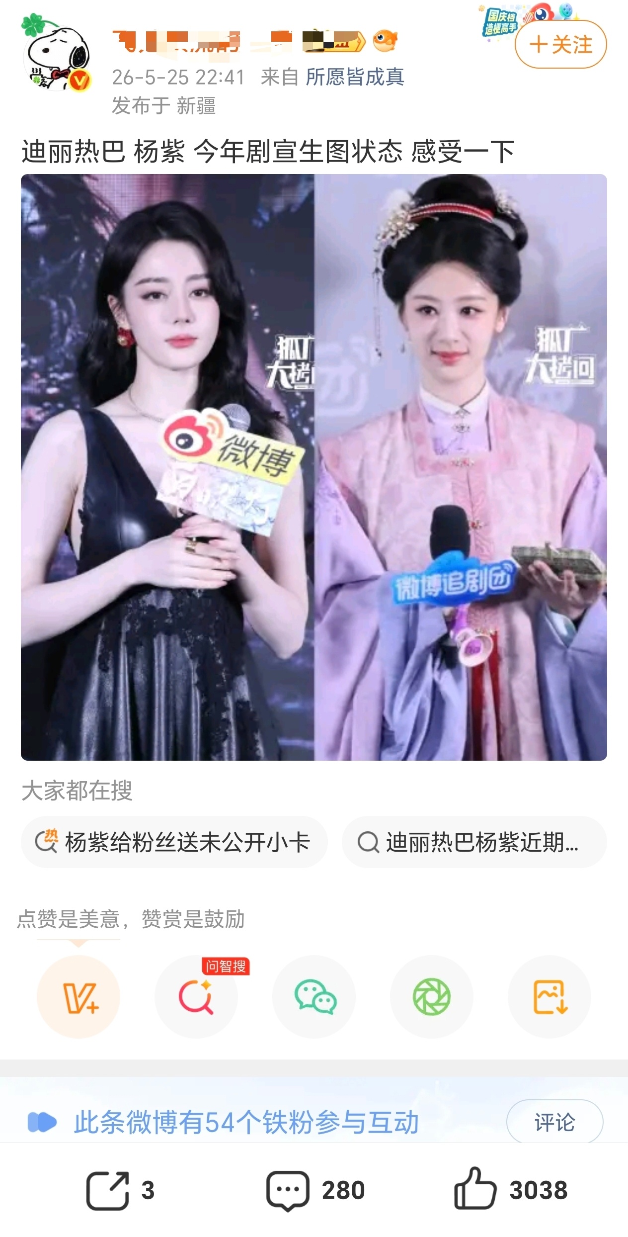 我教你们怎么治飞升大妈，它发一条这种拉踩别人的，你们就把名字改成它的真心肝，然后