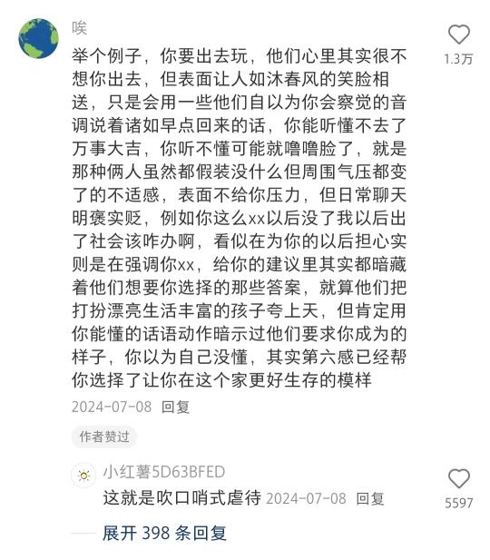 原生家庭挺好但为什么还是会觉得很压抑