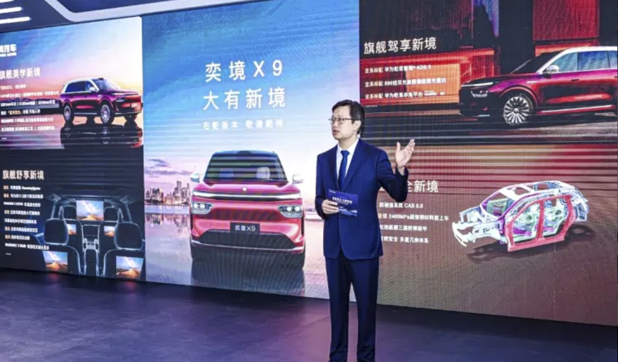 网上找一个图片，可以看到东风奕境X9采用了一体式热成型双门环，确实高成本。 