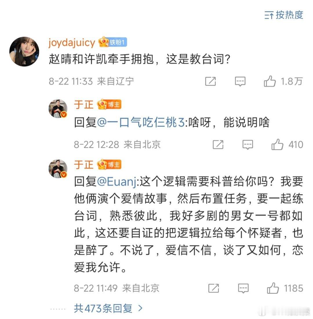 于正急得直播都没开美颜于正很忙。[笑cry][笑cry][笑cry][笑cry]