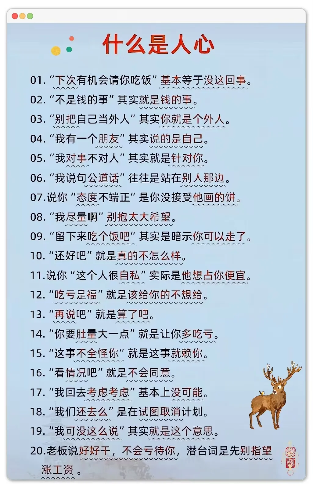 什么是人心🧡💚💜💛🤎