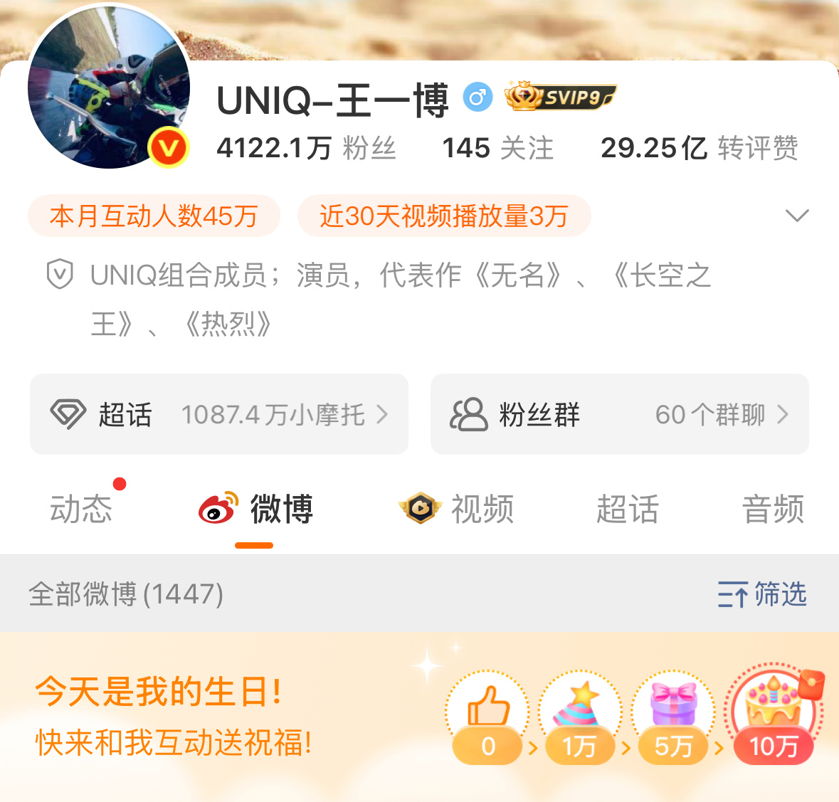 王一博28岁了✨王一博28岁生日快乐 ​​​