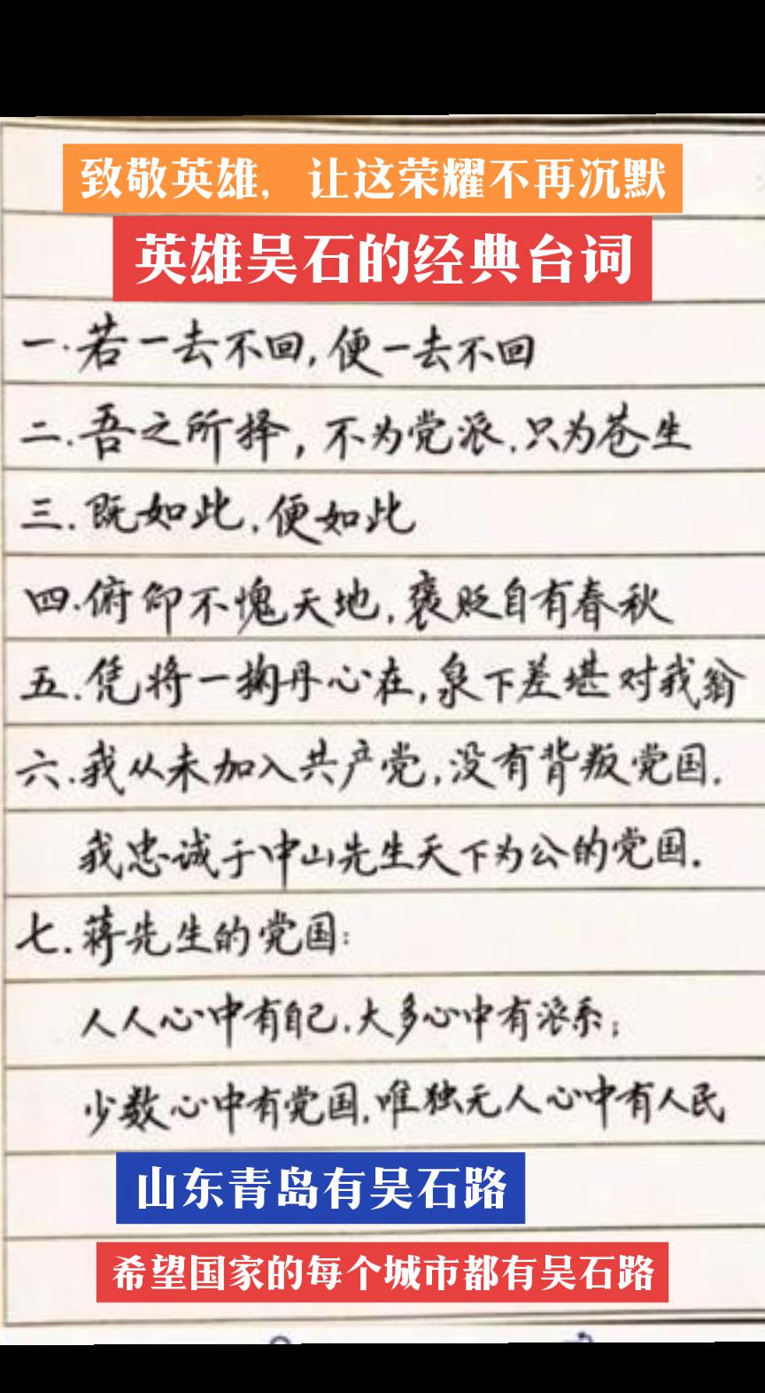 让 的 不再 早日解放 让英雄门的墓碑屹立在马场町街头