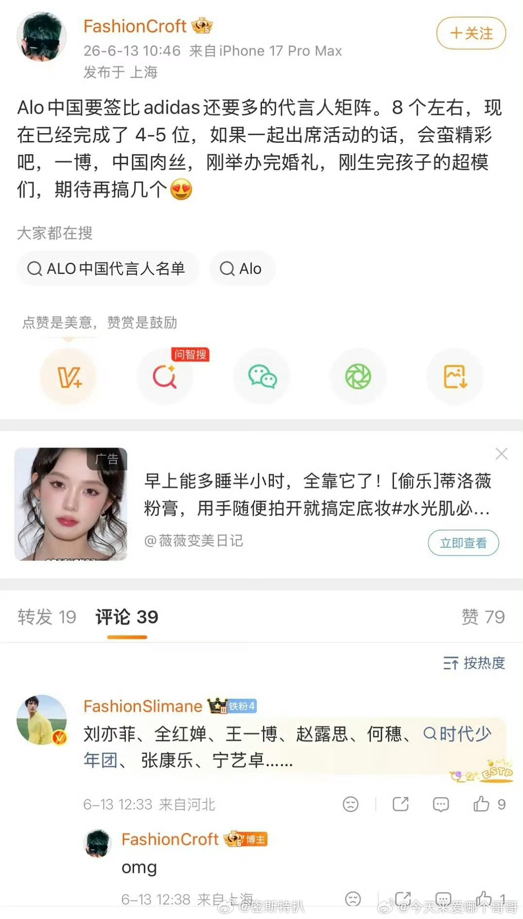 alo这么有钱吗…… 