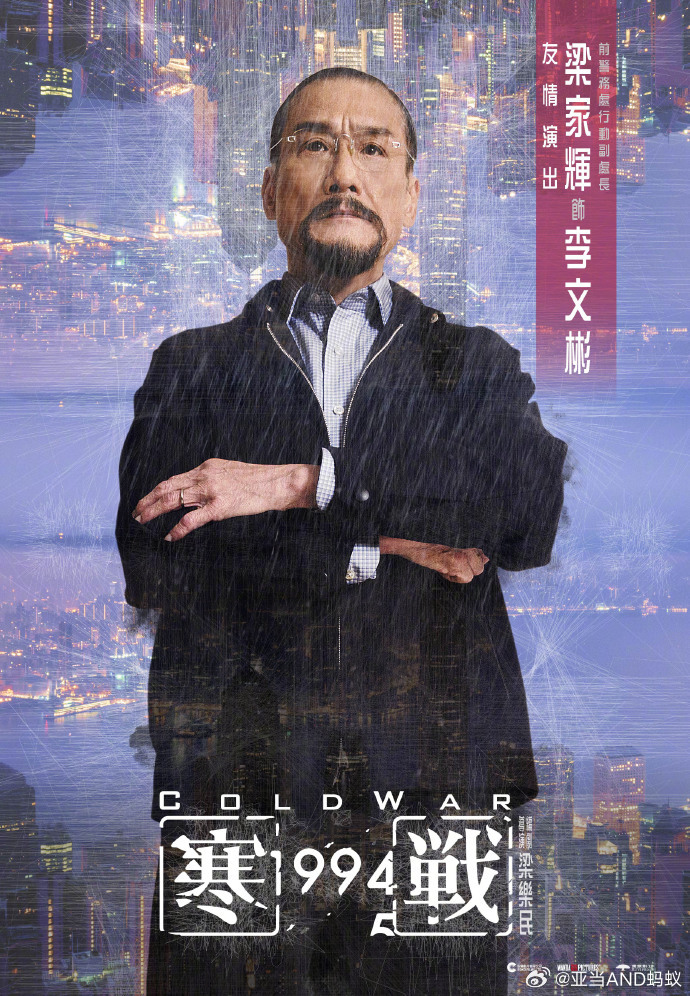 又想了一下，寒战宇宙概念还是有点意思的。看古天乐的定妆照，眼镜+领结，都指向了“