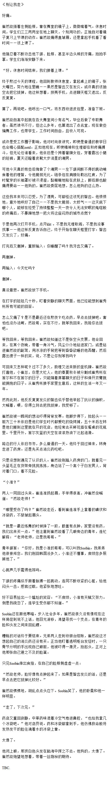 【2677】cp21预警。《别让我走》双出轨，两比两菌。总裁大比，海归小比，舞者