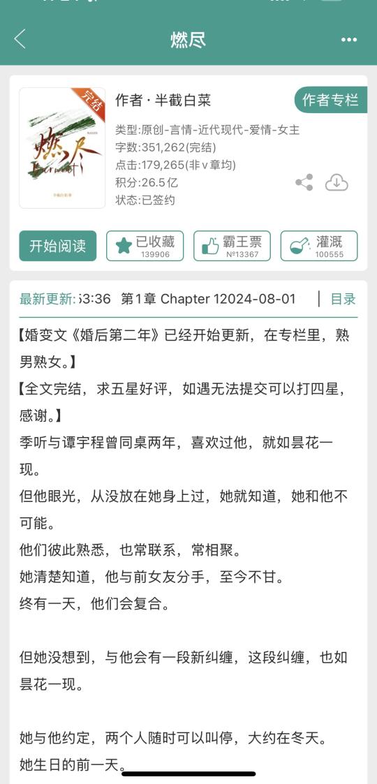 漂亮温柔的老板娘VS挺野的老板