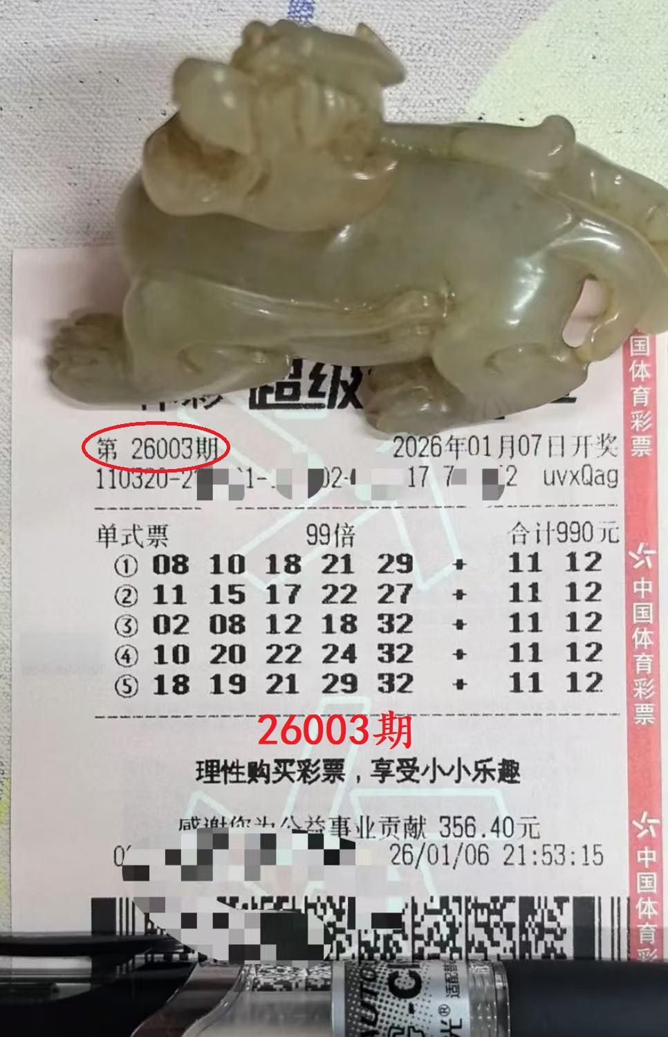 大乐透第26003期今晚开奖，那位赫赫有名的“99倍哥”突然改变策略，玩了一手以