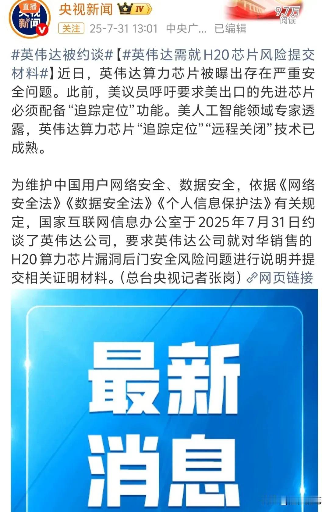  终于拿英伟达开刀了。

看到这个消息，不仅黄仁勋心里咯噔一下，在国内其他和英伟