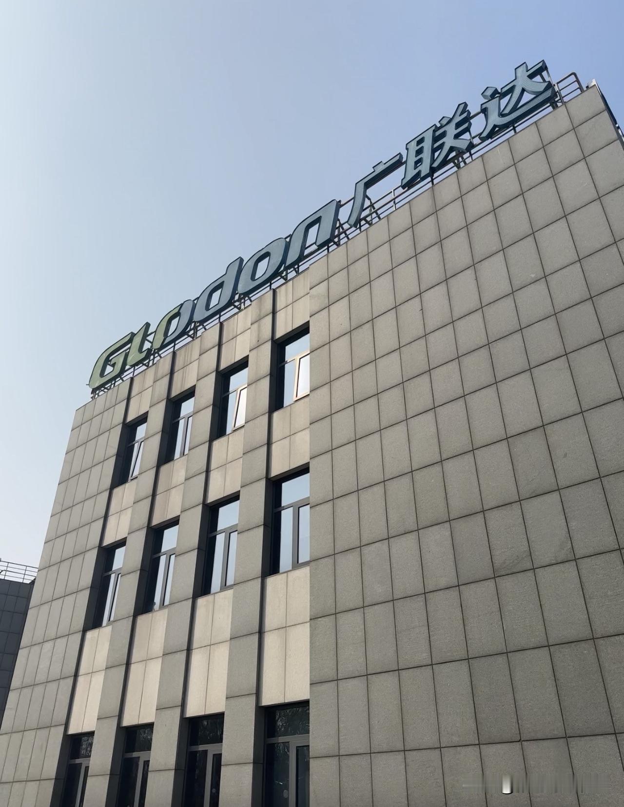 广联达大模型刚拿了大哥的备案，造价行业绝对是第一个被革命的。

你想啊！通用大模