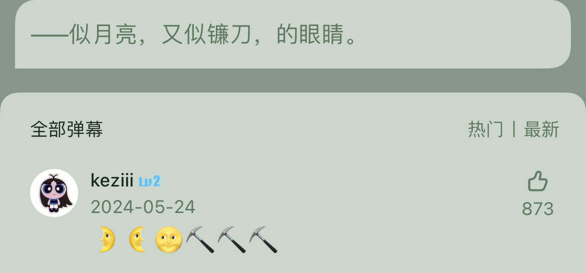 评论真的好好笑 