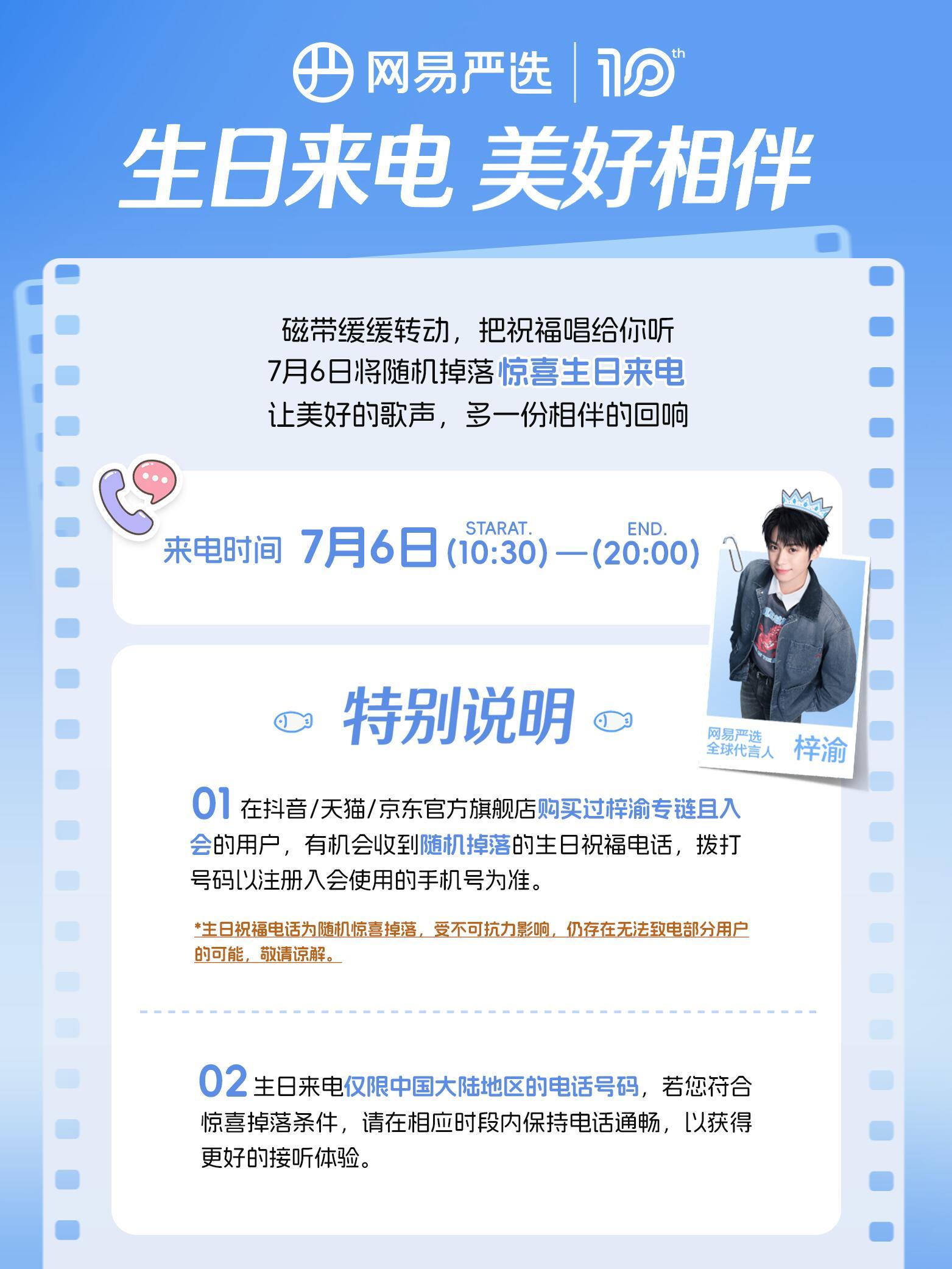 务必让我接到这个电话梓渝0706生日快乐