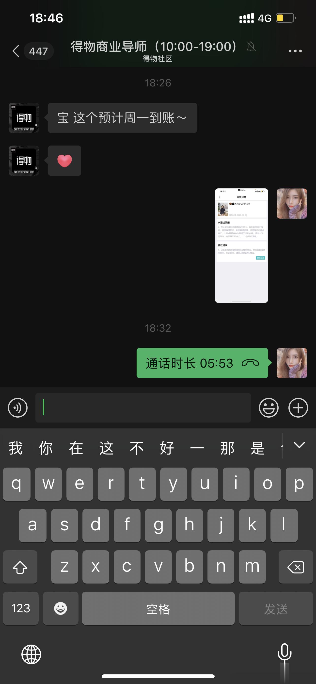 记录今天边骂边哭了5分钟 ​​​