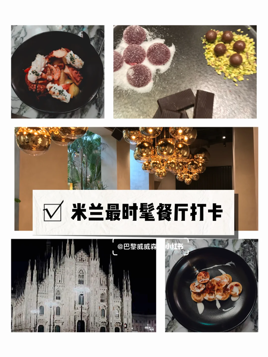 宇宙博主都来的餐厅 米兰美食🍴米兰餐厅