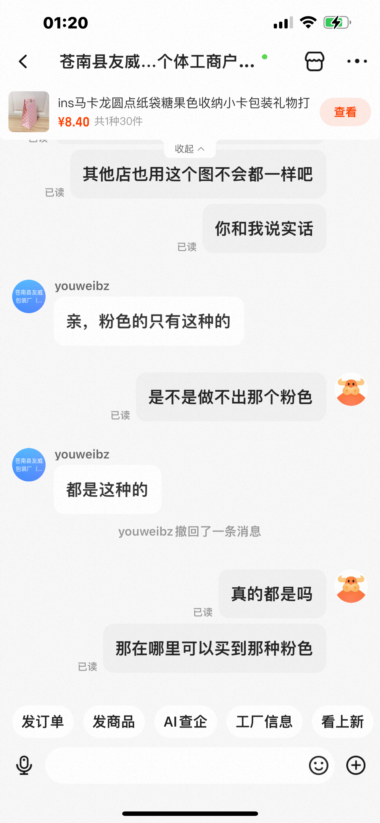 我要粉色 ​​​