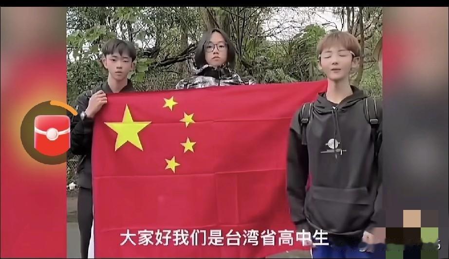 台湾省三名高中生拍视频，直接喊话赖清德，说：“希望台湾省省长能在2025年之前让