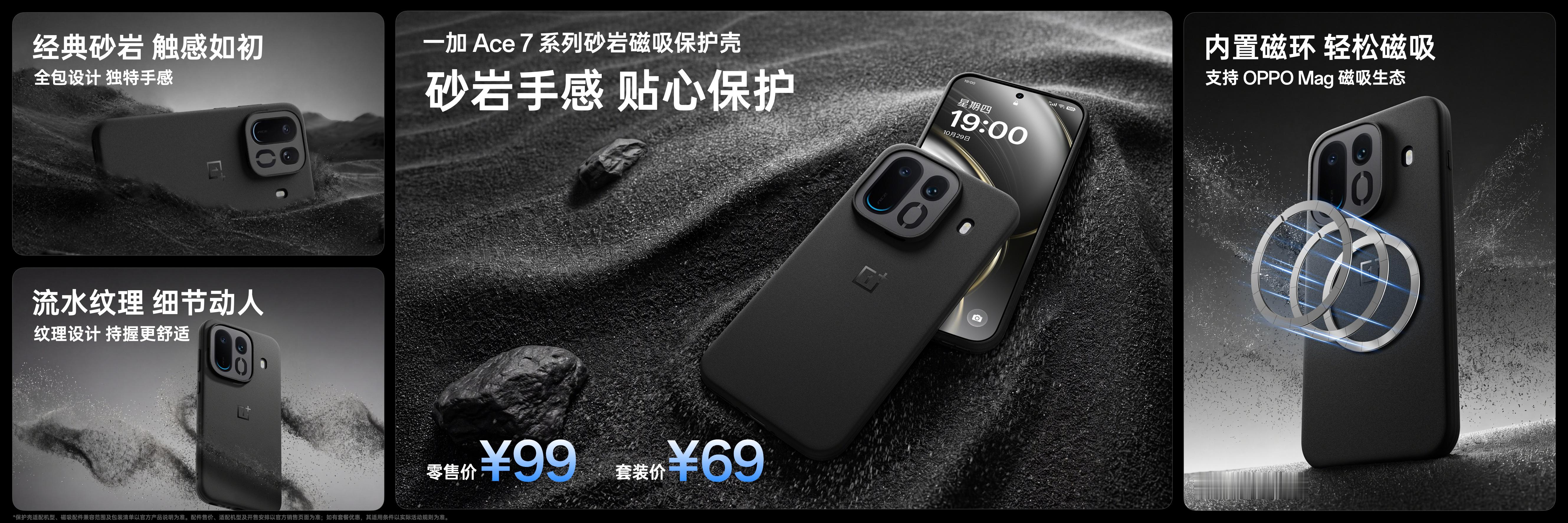 一加 Ace 7 系列价格出炉，香爆了！一加Ace7 Pro叠加国补到手价314