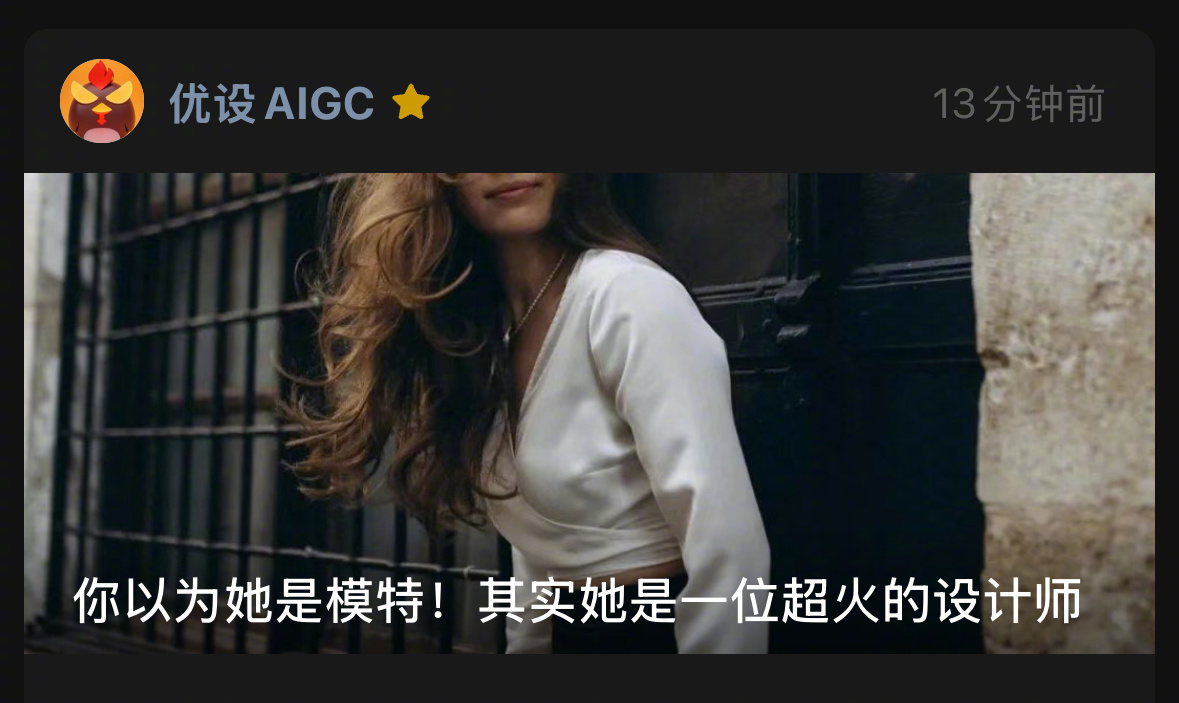 今天我们公主号刚发了篇文章，主角来自小镇，真的是又美又强👍如果你也想被我们推荐