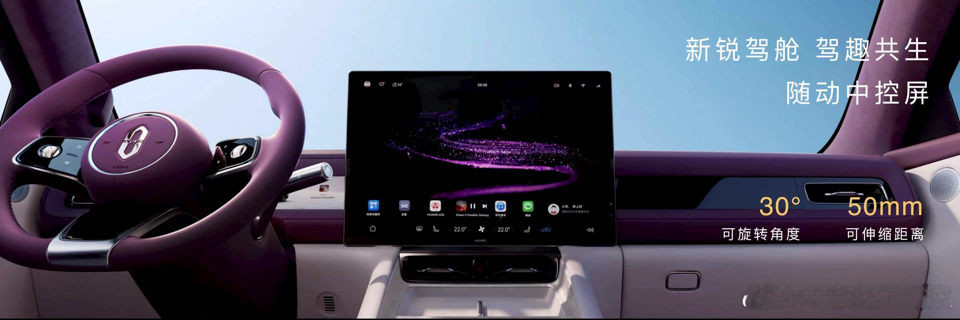 鸿蒙智行发布会问界M6这内饰设计太会玩儿了！全系标配可旋转伸缩的随动中控屏，我最